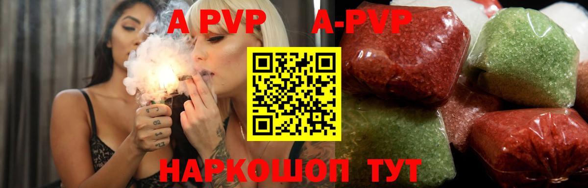 APVP VHQ Шарыпово