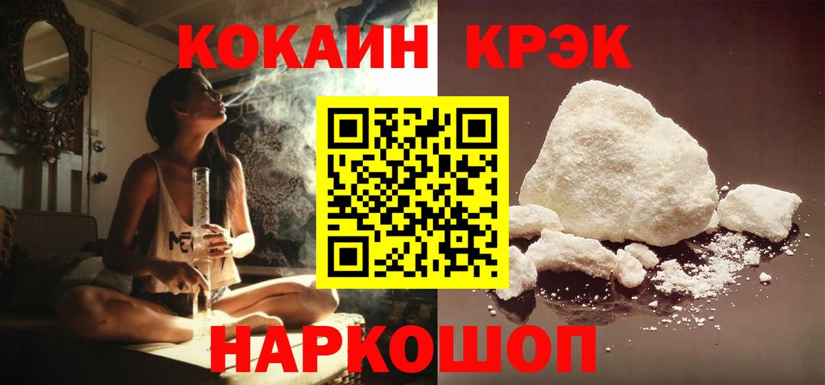 Cocaine 97% Шарыпово
