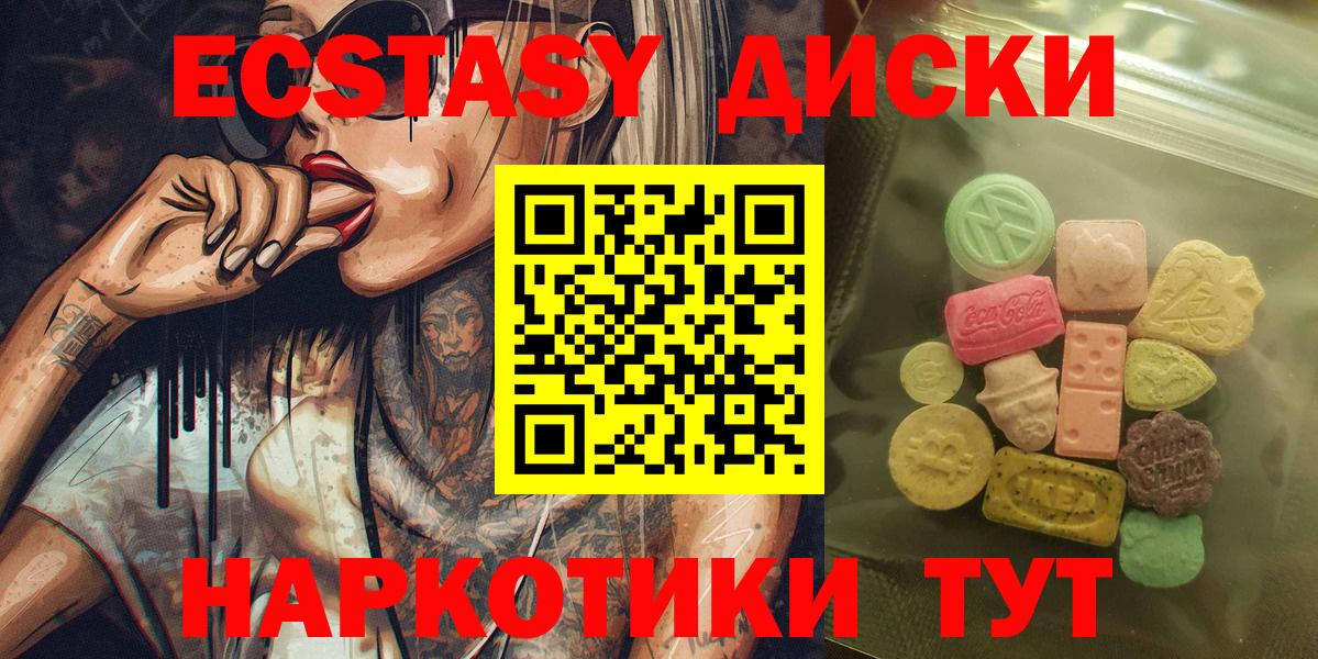 Ecstasy 250 мг Шарыпово
