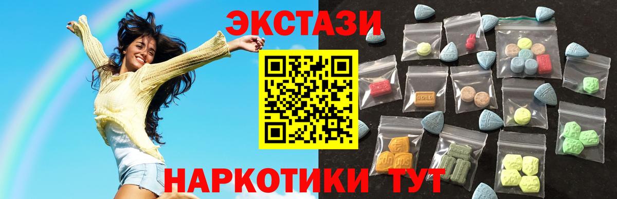 Ecstasy TESLA  Экстази  Шарыпово  ЭКСТАЗИ mix  Вход с VPN 