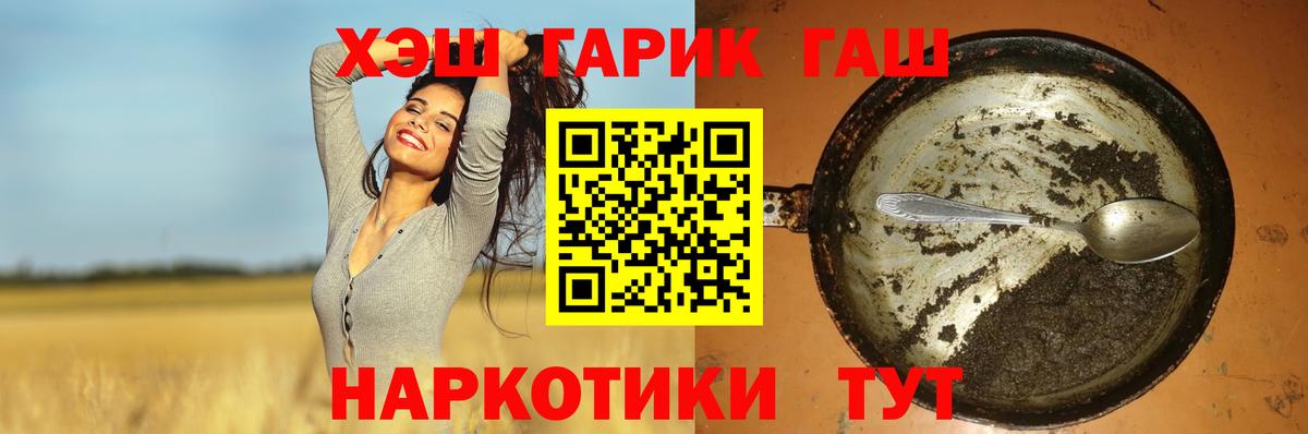 ГАШИШ VHQ  Вход с VPN  Шарыпово 