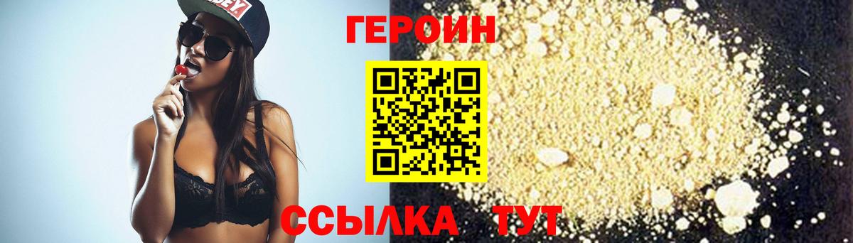 Шарыпово  ГЕРОИН  Вход с VPN  Героин афганец 
