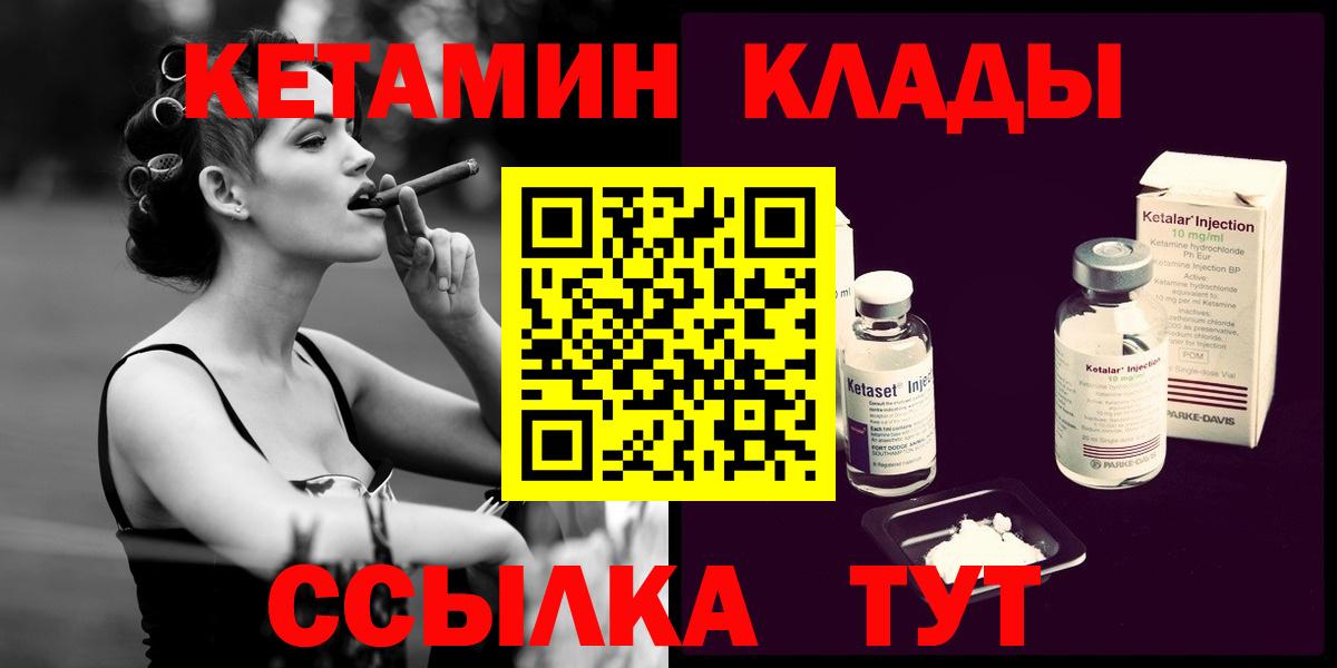 КЕТАМИН VHQ  Вход с VPN  Кетамин VHQ  Шарыпово 