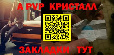 альфа пвп VHQ Бузулук
