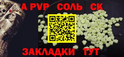 альфа пвп VHQ Бузулук