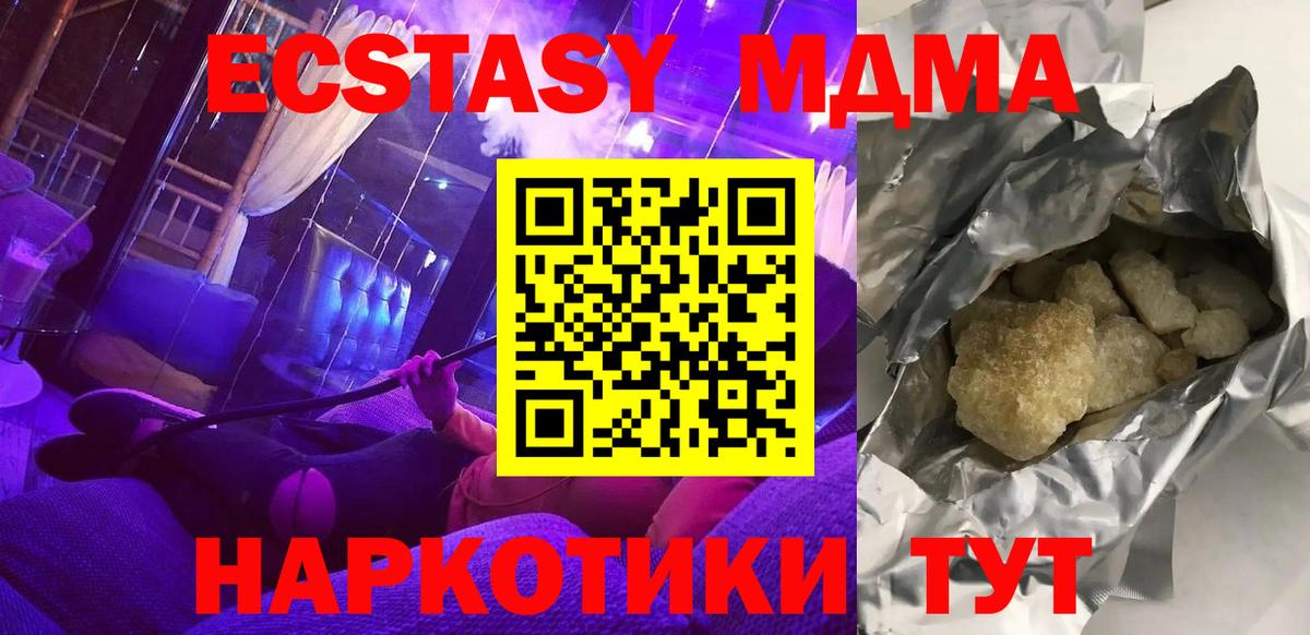 МДМА молли Шарыпово