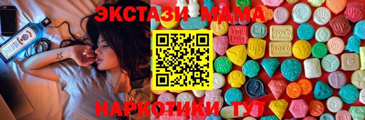 Шарыпово  MDMA молли  МДМА кристаллы  Вход с VPN 