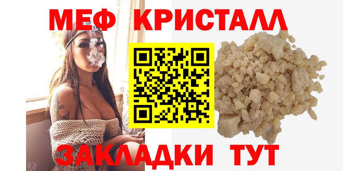 Меф мяу мяу  МЕФ  Шарыпово  Мефедрон  Меф VHQ  Вход с VPN 
