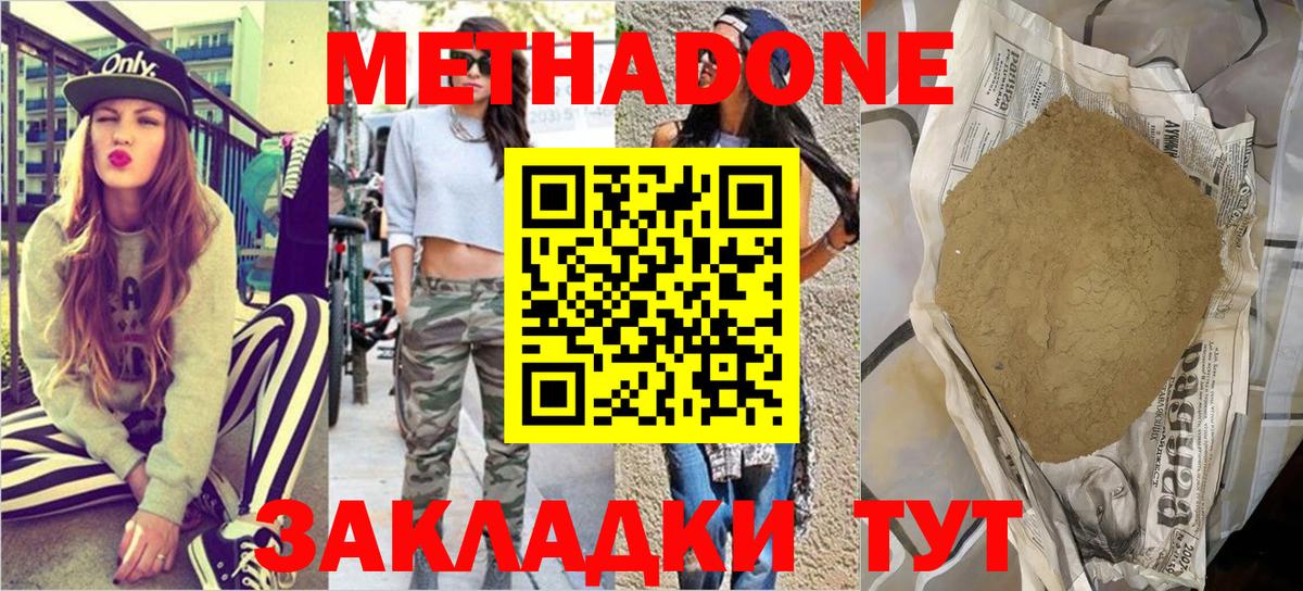 Шарыпово  МЕТАДОН кристалл  Вход с VPN 