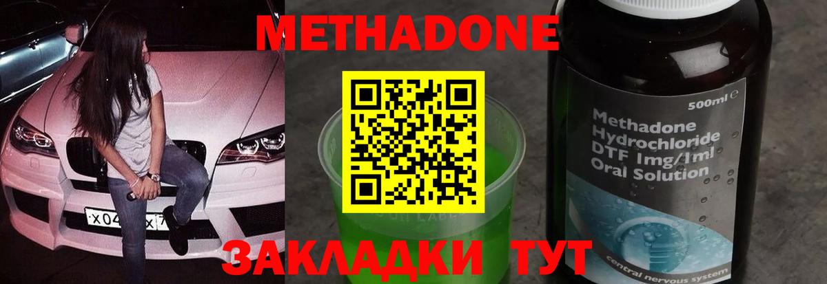 МЕТАДОН белоснежный Шарыпово