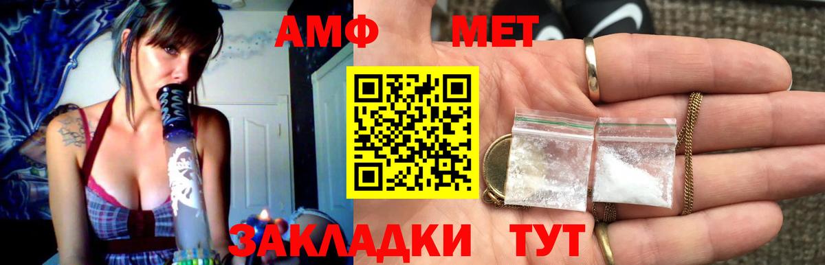 Метамфетамин винт  Вход с VPN  Первитин  Шарыпово 