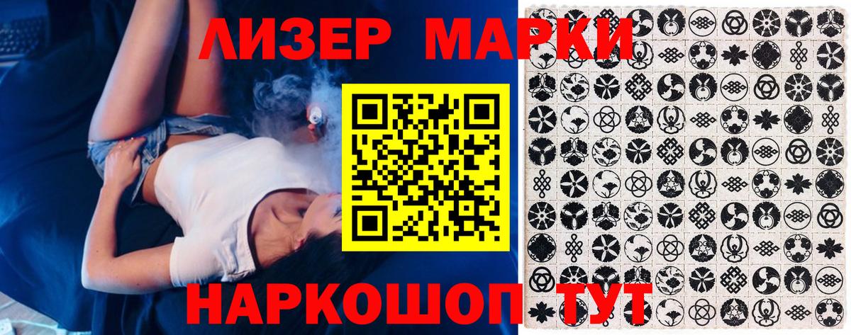 Марки 25I-NBOMe 1,8мг  Марки 25I-NBOMe  Марки 25I-NBOMe 1,8мг  Шарыпово  Вход с VPN 