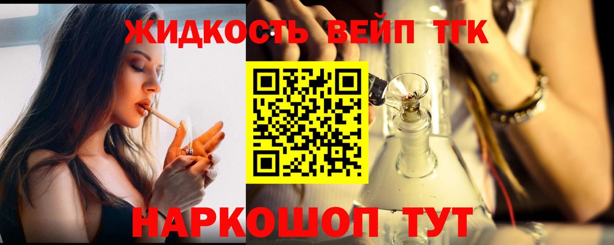 Дистиллят ТГК THC oil Шарыпово