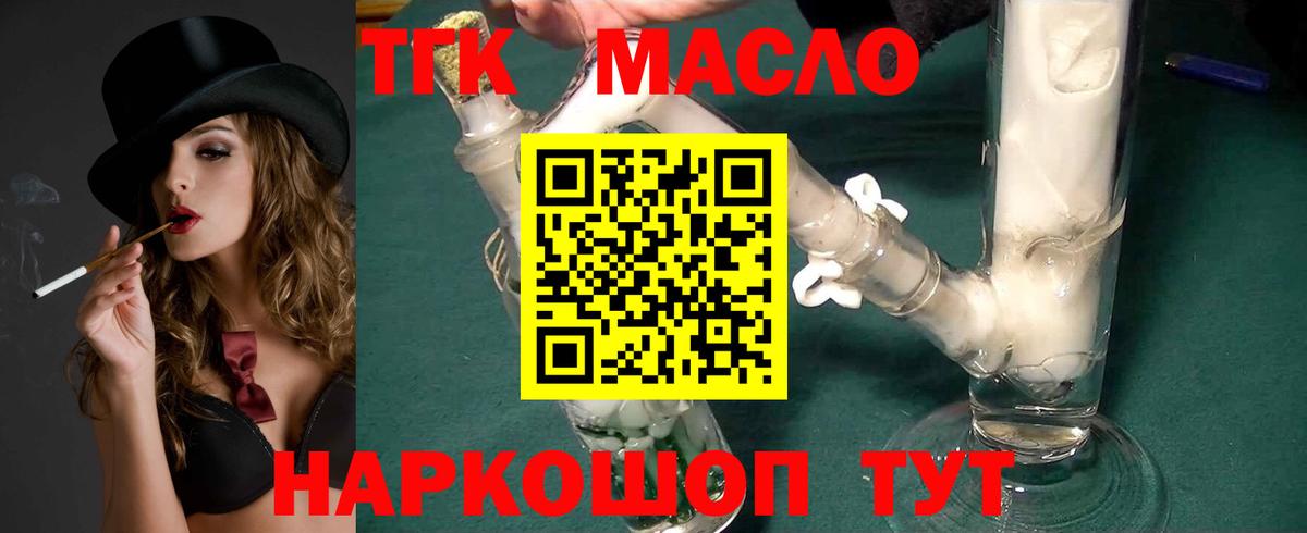 наркота  Дистиллят ТГК Wax  Вход с VPN  Дистиллят ТГК Wax  Шарыпово 